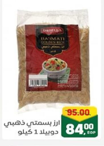 Basmati / Biryani Rice available at Galhom Market in Egypt - Cairo