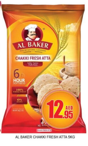 AL BAKER Wheat Flour available at Lucky Center in UAE - Sharjah / Ajman