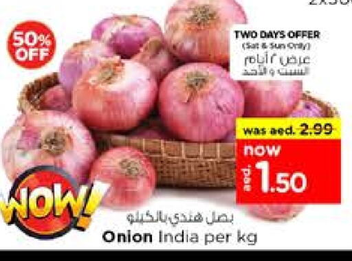 الخضروات الطازجة in نستو هايبرماركت, UAE Offers - الإمارات العربية المتحدة بصل from India available at نستو هايبرماركت in الإمارات العربية المتحدة , الامارات - ٱلْفُجَيْرَة