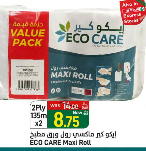 available at SPAR in Qatar - Al Rayyan
