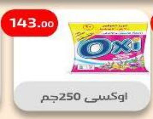أوكسي مبيض available at مؤسسة ايهاب البرنس in Egypt - القاهرة