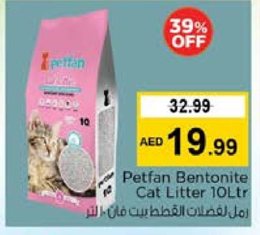 الحيوانات الأليفة in نستو هايبرماركت, UAE Offers - الإمارات العربية المتحدة available at نستو هايبرماركت in الإمارات العربية المتحدة , الامارات - الشارقة / عجمان