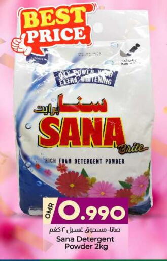Detergent available at KM Trading  in Oman - Sohar