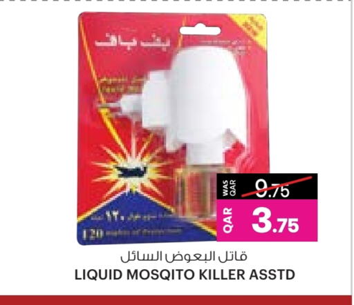 available at Ansar Gallery in Qatar - Al Rayyan