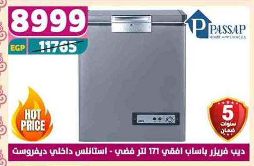 فريزر available at سنتر شاهين in Egypt - القاهرة