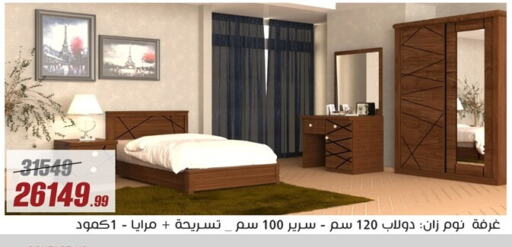 available at Al Morshedy  in Egypt - Cairo