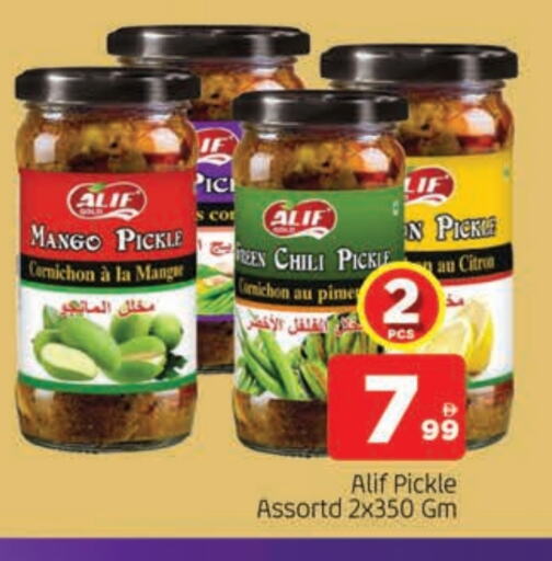 Pickle available at AL MADINA in UAE - Sharjah / Ajman