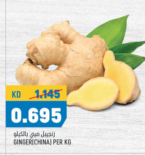 زنجبيل from China available at أونكوست in الكويت - محافظة الأحمدي