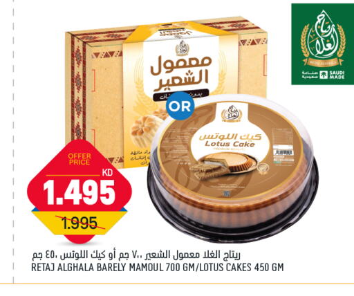 available at Oncost in Kuwait - Kuwait City
