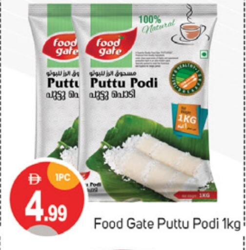 Flour & Baking Supplies in TALAL MARKET, UAE Offers - United Arab Emirates Pottu Podi available at TALAL MARKET in UAE - Sharjah / Ajman