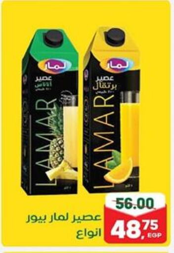 available at جلهوم ماركت in Egypt - القاهرة