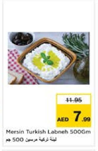 Labneh available at Last Chance  in UAE - Fujairah