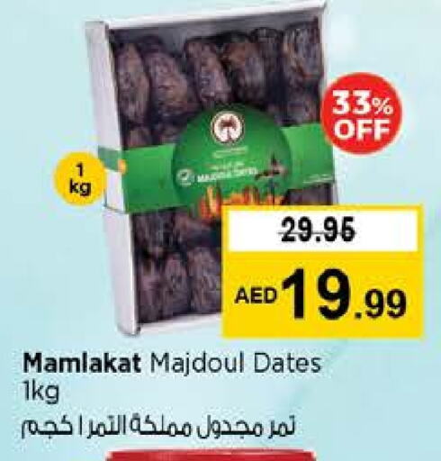 الفواكه المجففة و التمور in نستو هايبرماركت, UAE Offers - الإمارات العربية المتحدة available at نستو هايبرماركت in الإمارات العربية المتحدة , الامارات - ٱلْعَيْن
