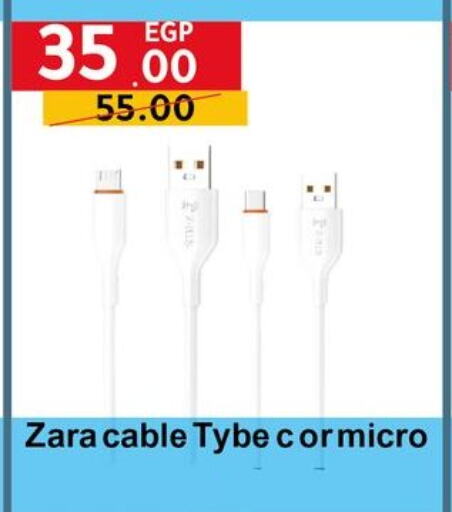 أكسسوارات in الحبيب ماركت, Egypt Offers - Egypt كابلات available at الحبيب ماركت in Egypt - القاهرة