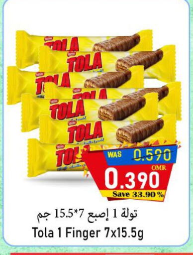 الشوكولاتة و الحلاوة in القوت هايبرماركت, عُمان Offers - عُمان available at القوت هايبرماركت in عُمان - مسقط
