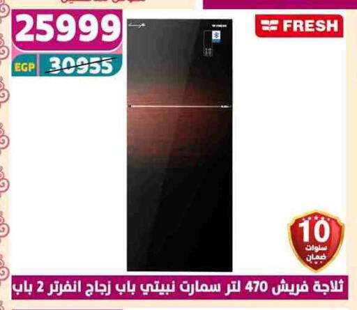 فريش ثلاجة available at سنتر شاهين in Egypt - القاهرة