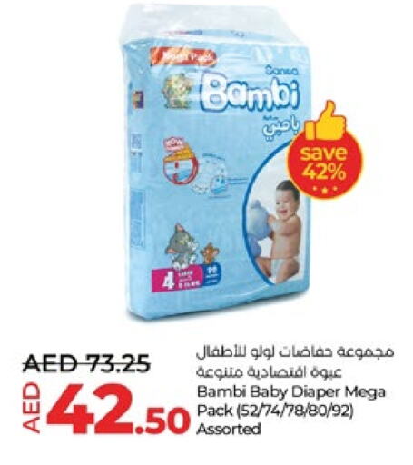 بيبي جوي available at لولو هايبرماركت in الإمارات العربية المتحدة , الامارات - أبو ظبي