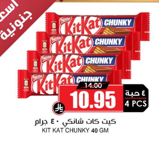 available at Prime Supermarket in KSA, Saudi Arabia, Saudi - Al Hasa
