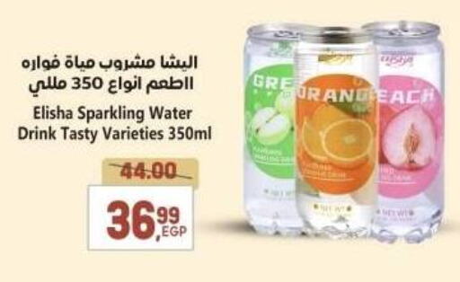 available at سوبر ماركت الحسينى in Egypt - القاهرة
