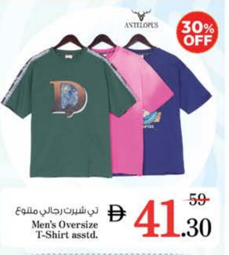 Men Clothing in Nesto Hypermarket, UAE Offers - United Arab Emirates available at Nesto Hypermarket in UAE - Sharjah / Ajman