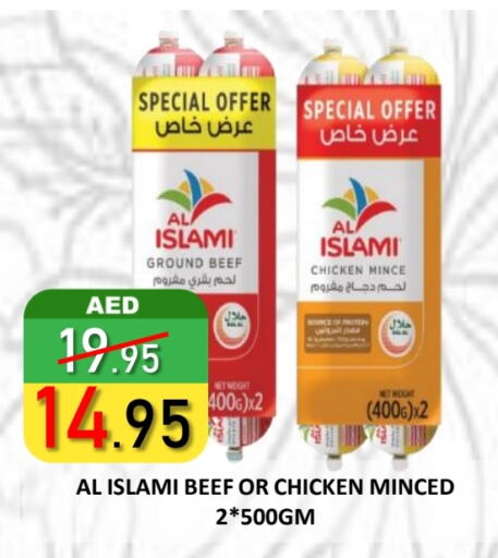 الإسلامي حم بقرى available at رويال جلف هايبرماركت in الإمارات العربية المتحدة , الامارات - أبو ظبي