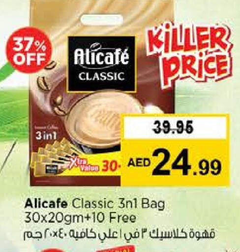 علي كافيه Coffee 3in1 available at نستو هايبرماركت in الإمارات العربية المتحدة , الامارات - دبي