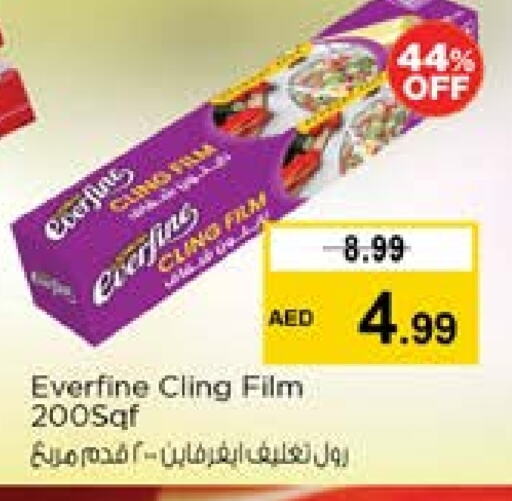 الرقائق وغلاف بلاستيكي in نستو هايبرماركت, UAE Offers - الإمارات العربية المتحدة Cling Film available at نستو هايبرماركت in الإمارات العربية المتحدة , الامارات - الشارقة / عجمان