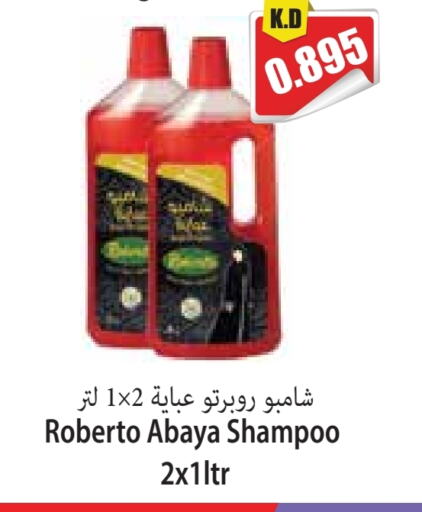 شامبو العباية available at 4 سيفمارت in الكويت - مدينة الكويت