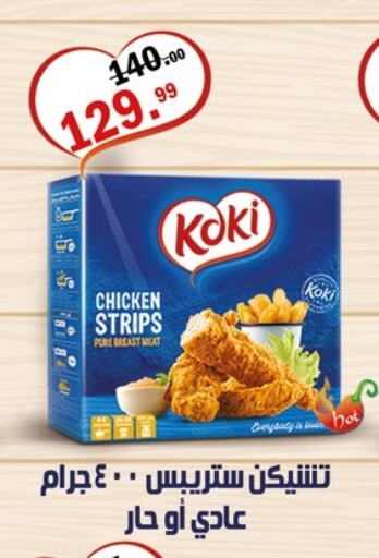 Chicken in Al Habib Market, Egypt Offers - Egypt Chicken Strips available at Al Habib Market in Egypt - Cairo