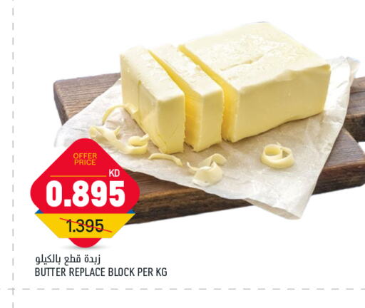 available at Gulfmart in Kuwait - Ahmadi Governorate