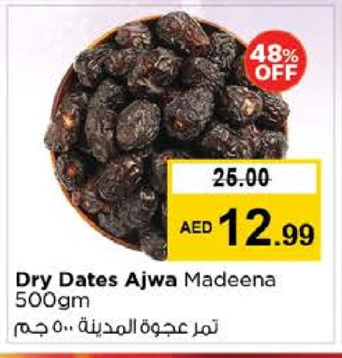 الفواكه المجففة و التمور in نستو هايبرماركت, UAE Offers - الإمارات العربية المتحدة available at نستو هايبرماركت in الإمارات العربية المتحدة , الامارات - ٱلْعَيْن