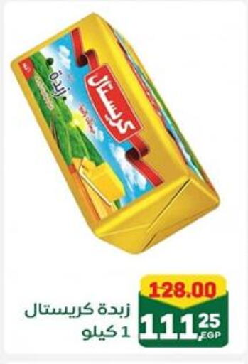 available at جلهوم ماركت in Egypt - القاهرة