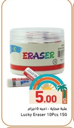 School & Stationary in Aswaq Ramez, Qatar Offers - Qatar available at Aswaq Ramez in Qatar - Al Daayen