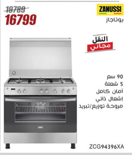 زانوسي available at المرشدي in Egypt - القاهرة