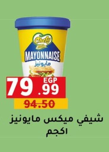 Sauces & Spreads in Al Habib Market, Egypt Offers - Egypt Mayonnaise available at Al Habib Market in Egypt - Cairo