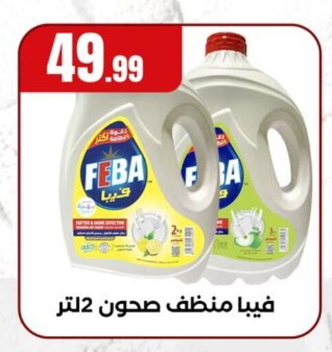 available at مارت فيل in Egypt - القاهرة