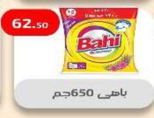 Detergent available at Ehab Prince in Egypt - Cairo