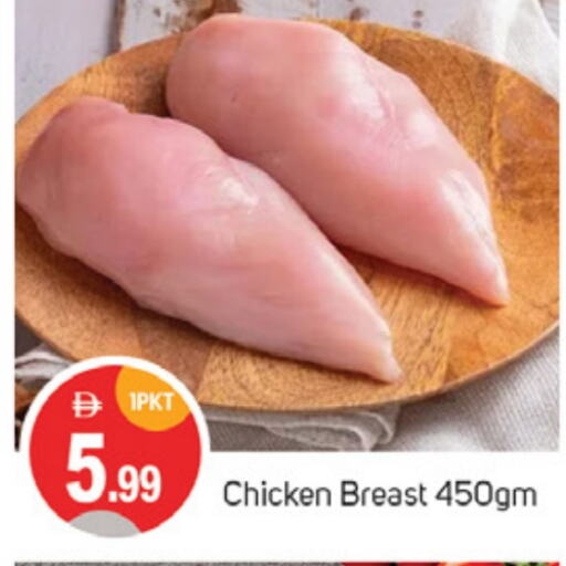 Chicken Breast available at TALAL MARKET in UAE - Sharjah / Ajman