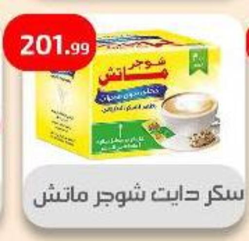 Sugar & Sweetener in Ehab Prince, Egypt Offers - Egypt available at Ehab Prince in Egypt - Cairo