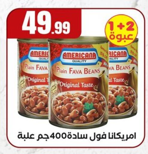 فول available at مارت فيل in Egypt - القاهرة