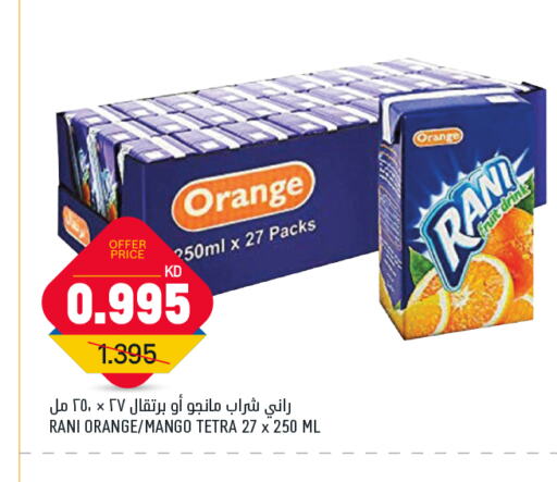العصائر و المشروبات in غلف مارت, الكويت Offers - الكويت راني available at غلف مارت in الكويت - محافظة الأحمدي