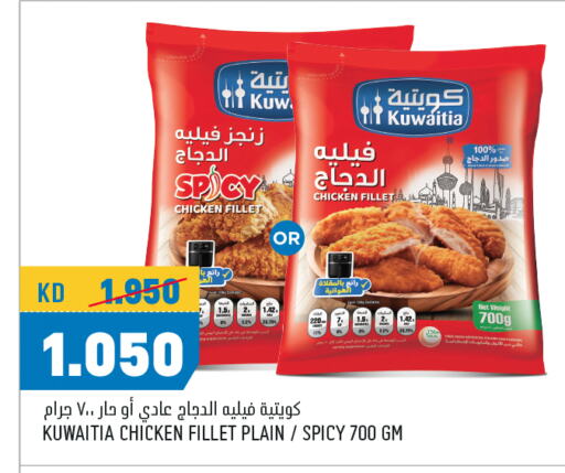 available at أونكوست in الكويت - محافظة الجهراء