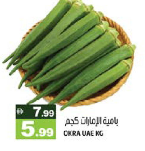 بامية available at هاشم هايبرماركت in الإمارات العربية المتحدة , الامارات - الشارقة / عجمان