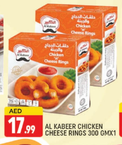 AL KABEER available at AL MADINA (Dubai) in UAE - Dubai