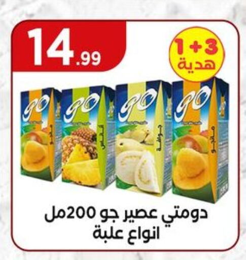 available at مارت فيل in Egypt - القاهرة