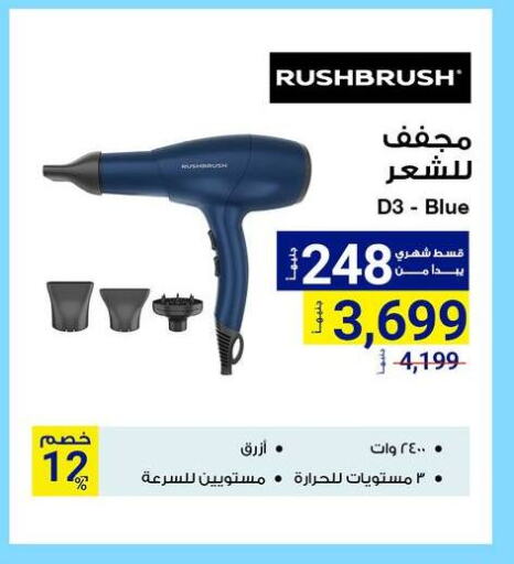 available at Raya Mega Stores in Egypt - Cairo