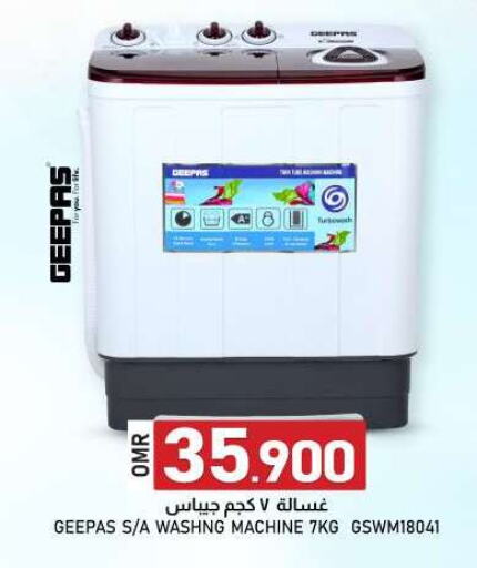 جيباس غسالة الملابس available at ك. الم. للتجارة in عُمان - صلالة