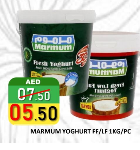 MARMUM Yoghurt available at ROYAL GULF HYPERMARKET LLC in UAE - Abu Dhabi