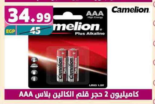 Household Essentials in Shaheen Center, Egypt Offers - Egypt available at Shaheen Center in Egypt - Cairo