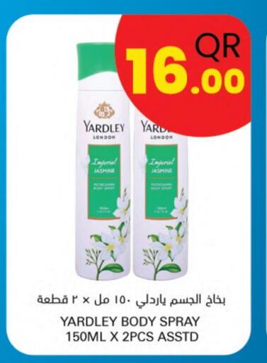 ياردلي available at احلى مارت in قطر - الوكرة